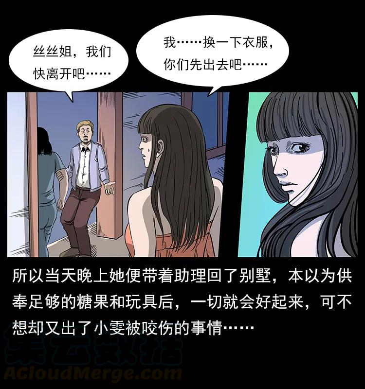 幽冥诡匠韩漫全集-112 大明星的秘密无删减无遮挡章节图片 