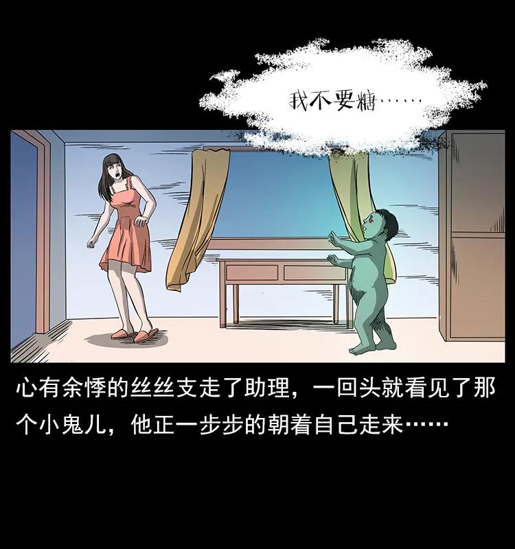 幽冥诡匠韩漫全集-112 大明星的秘密无删减无遮挡章节图片 