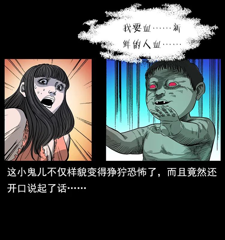 幽冥诡匠韩漫全集-112 大明星的秘密无删减无遮挡章节图片 