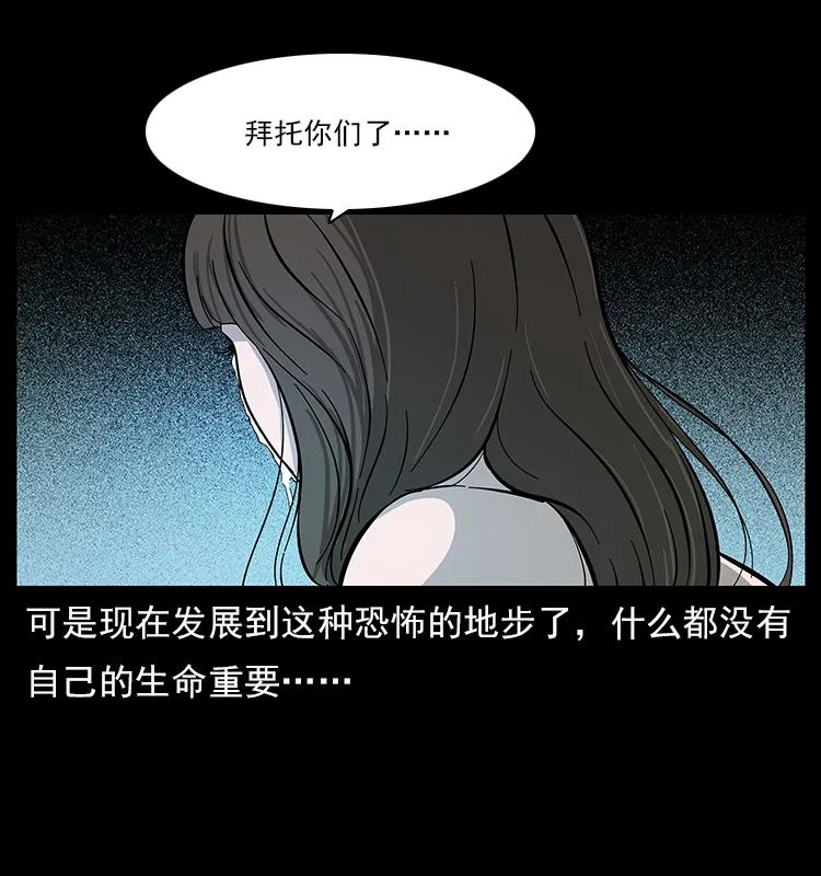 幽冥诡匠韩漫全集-113 胎煞无删减无遮挡章节图片 