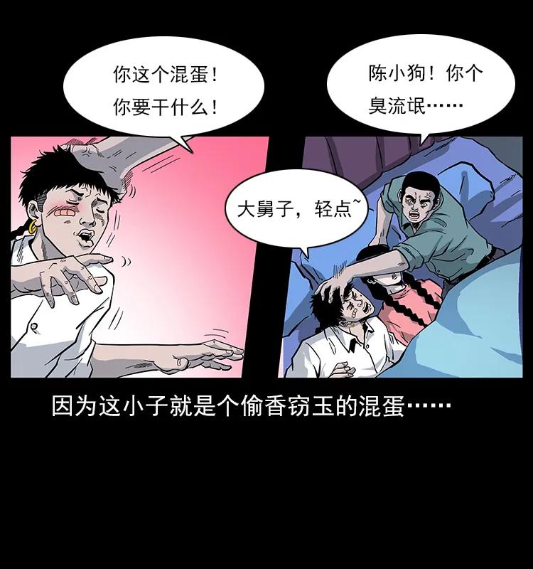 幽冥诡匠韩漫全集-113 胎煞无删减无遮挡章节图片 