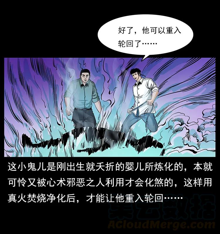 幽冥诡匠韩漫全集-113 胎煞无删减无遮挡章节图片 