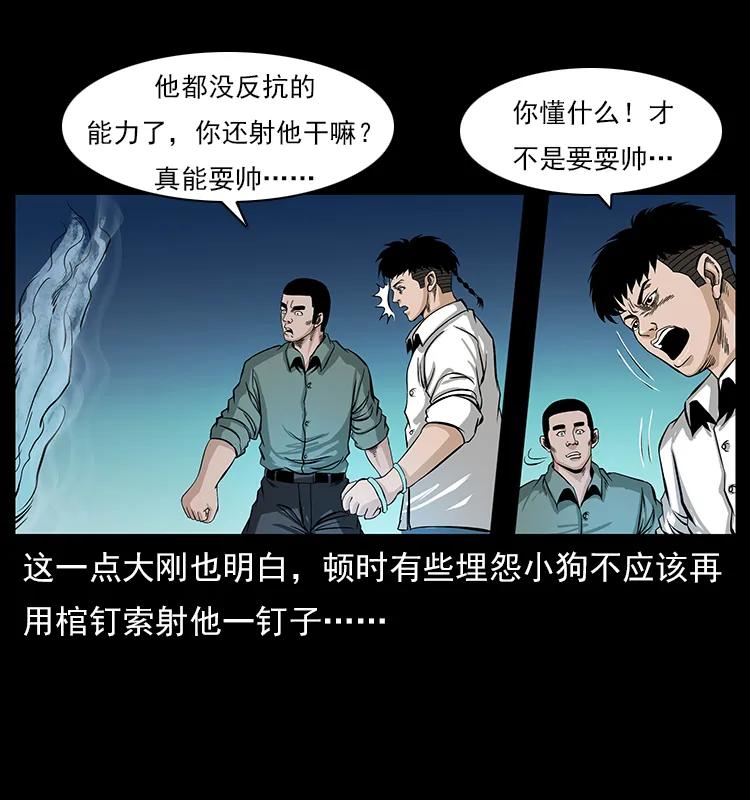 幽冥诡匠韩漫全集-113 胎煞无删减无遮挡章节图片 