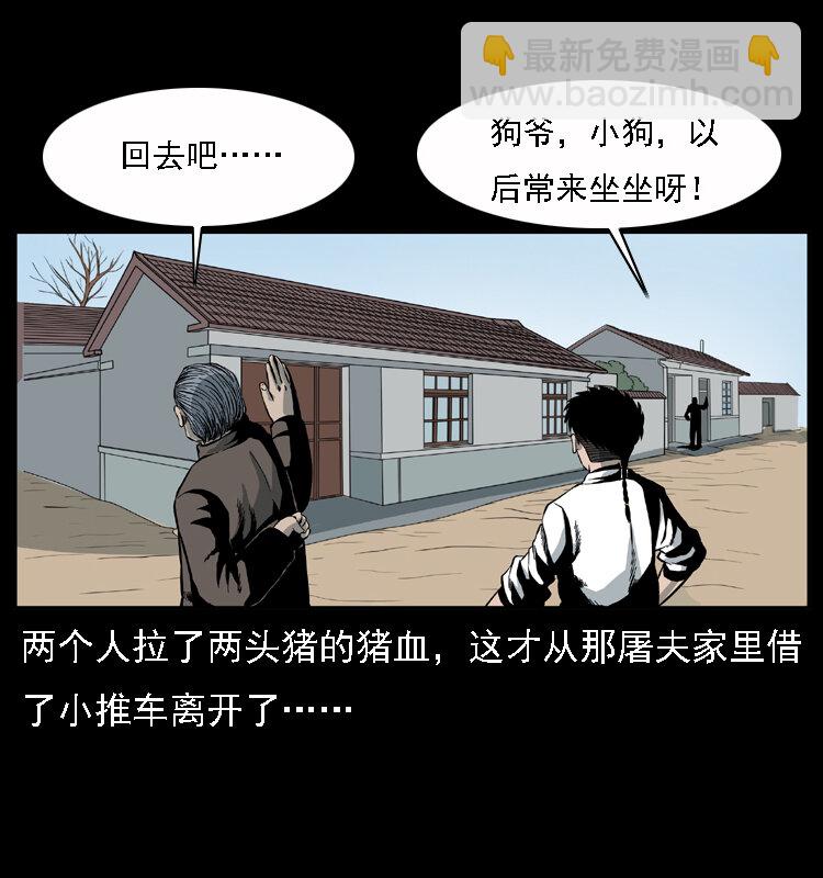 幽冥诡匠韩漫全集-013 养尸地无删减无遮挡章节图片 