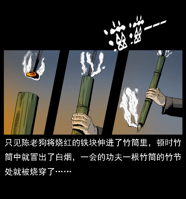 幽冥诡匠韩漫全集-013 养尸地无删减无遮挡章节图片 