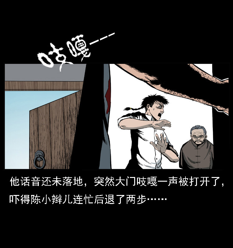 幽冥诡匠韩漫全集-013 养尸地无删减无遮挡章节图片 