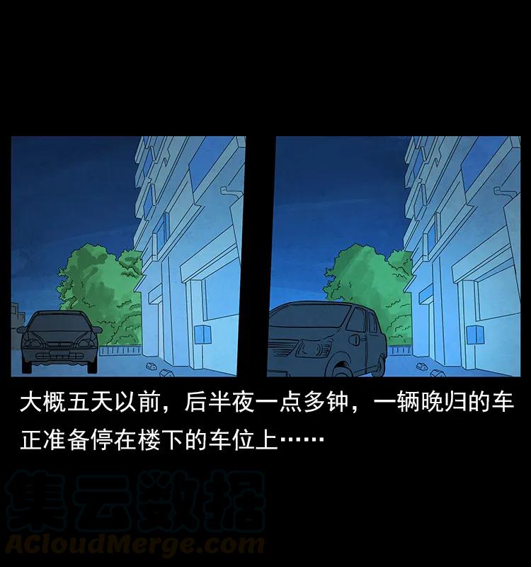 幽冥诡匠韩漫全集-114 凶楼诡影无删减无遮挡章节图片 