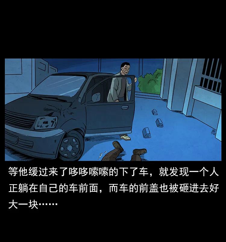 幽冥诡匠韩漫全集-114 凶楼诡影无删减无遮挡章节图片 