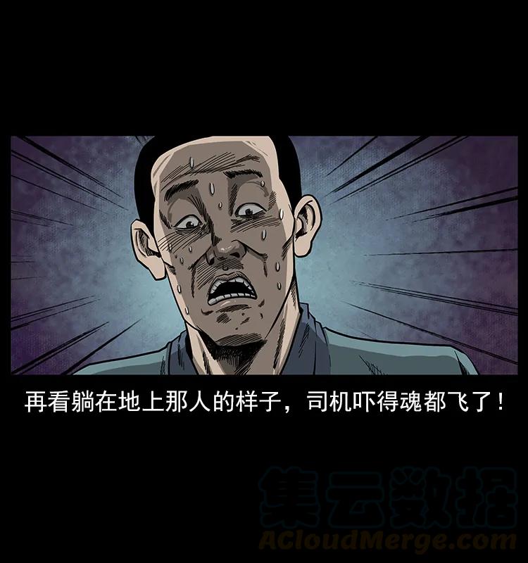 幽冥诡匠韩漫全集-114 凶楼诡影无删减无遮挡章节图片 