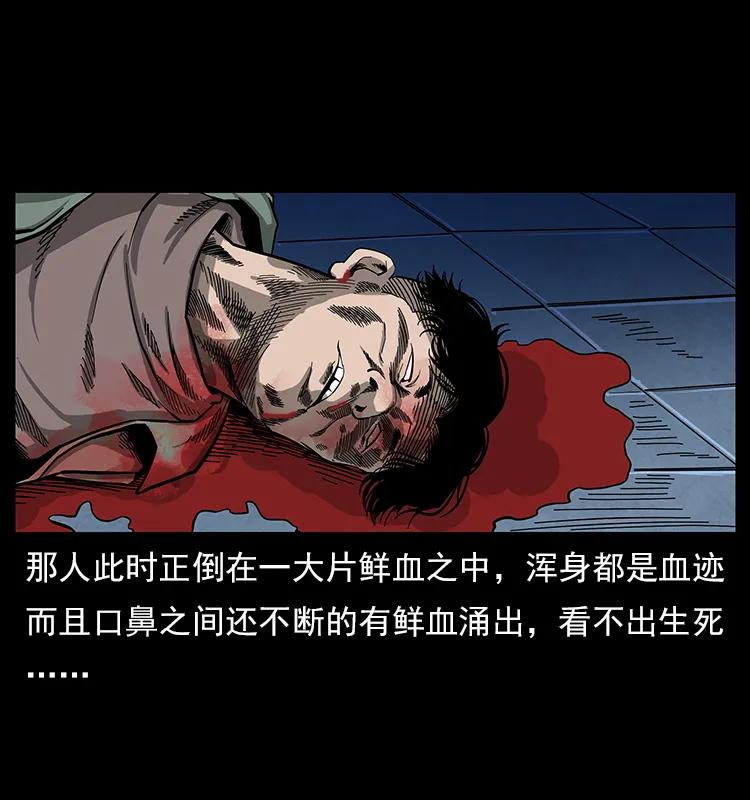 幽冥诡匠韩漫全集-114 凶楼诡影无删减无遮挡章节图片 