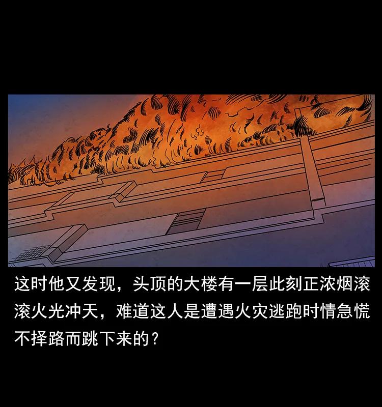 幽冥诡匠韩漫全集-114 凶楼诡影无删减无遮挡章节图片 