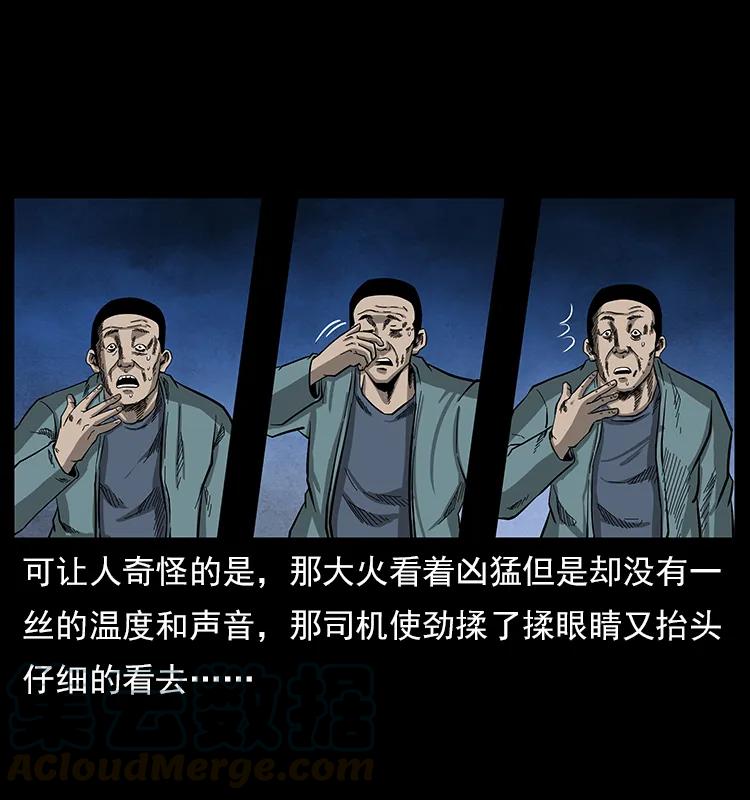 幽冥诡匠韩漫全集-114 凶楼诡影无删减无遮挡章节图片 
