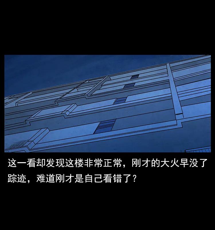 幽冥诡匠韩漫全集-114 凶楼诡影无删减无遮挡章节图片 