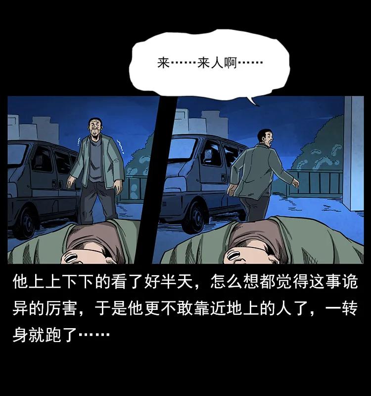 幽冥诡匠韩漫全集-114 凶楼诡影无删减无遮挡章节图片 