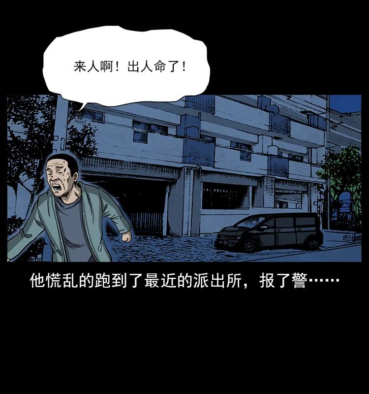 幽冥诡匠韩漫全集-114 凶楼诡影无删减无遮挡章节图片 