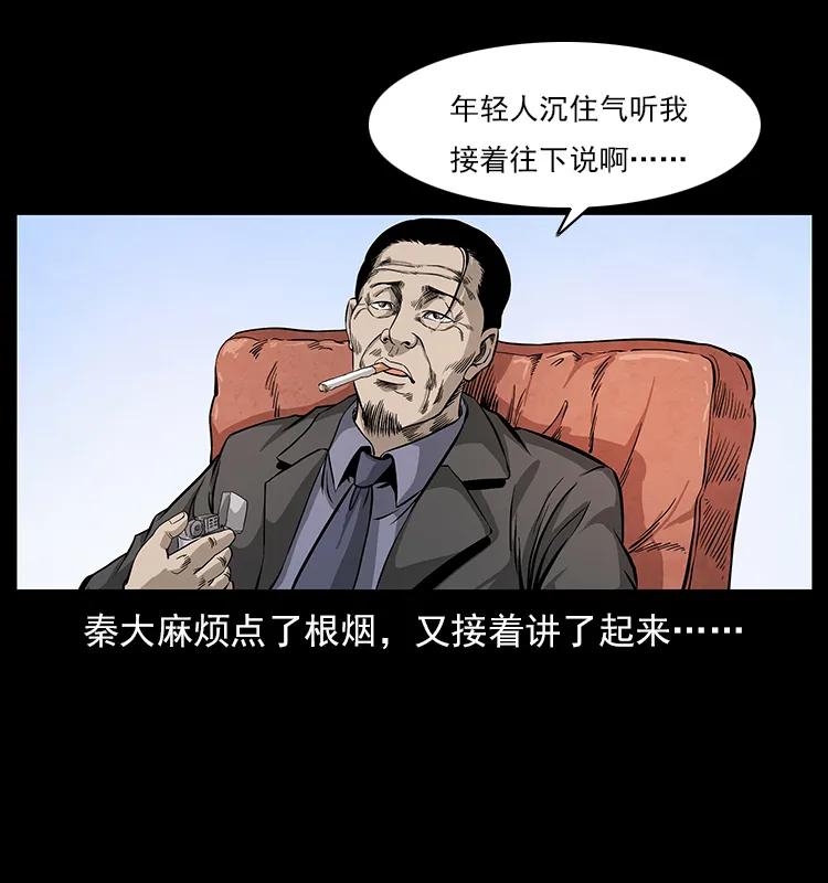 幽冥诡匠韩漫全集-114 凶楼诡影无删减无遮挡章节图片 