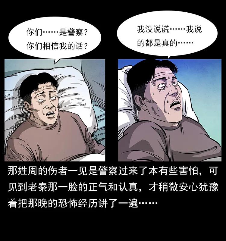幽冥诡匠韩漫全集-114 凶楼诡影无删减无遮挡章节图片 