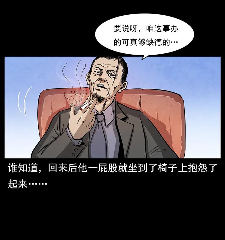 幽冥诡匠韩漫全集-114 凶楼诡影无删减无遮挡章节图片 