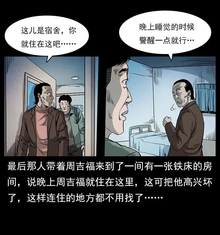 幽冥诡匠韩漫全集-114 凶楼诡影无删减无遮挡章节图片 