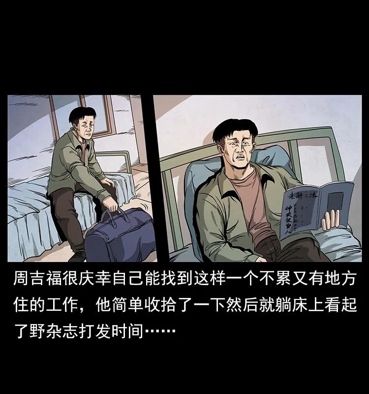 幽冥诡匠韩漫全集-114 凶楼诡影无删减无遮挡章节图片 