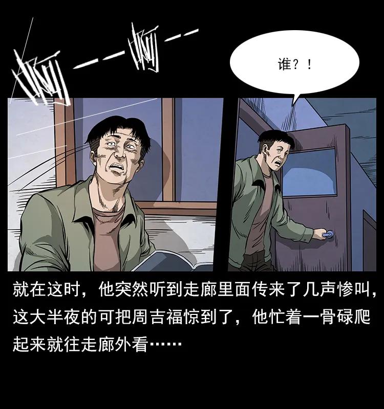 幽冥诡匠韩漫全集-114 凶楼诡影无删减无遮挡章节图片 