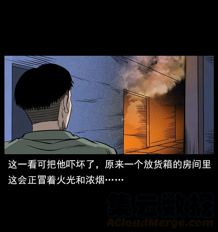 幽冥诡匠韩漫全集-114 凶楼诡影无删减无遮挡章节图片 
