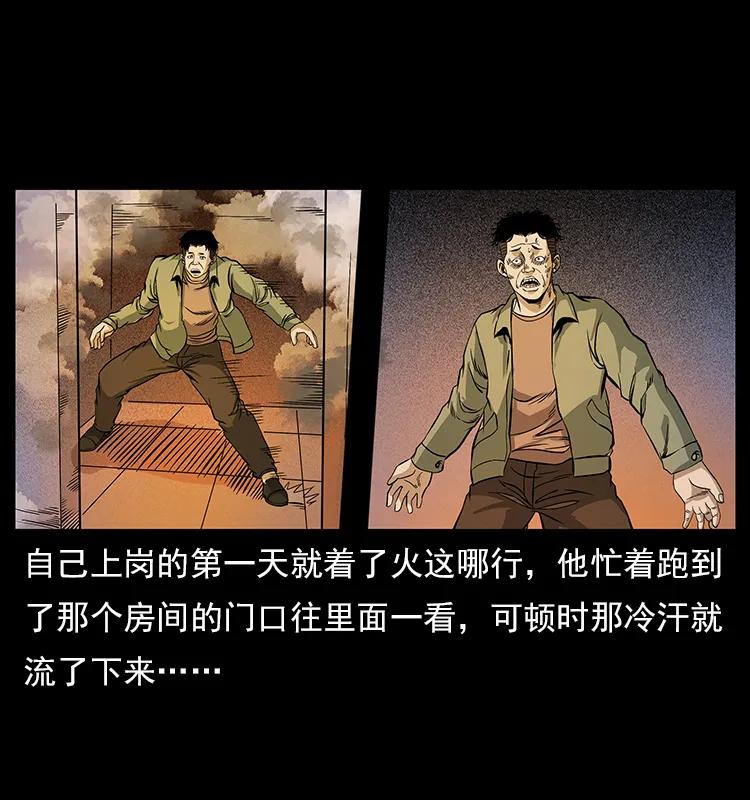 幽冥诡匠韩漫全集-114 凶楼诡影无删减无遮挡章节图片 