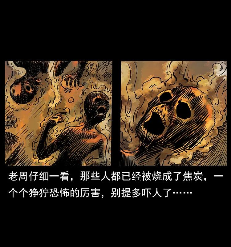 幽冥诡匠韩漫全集-114 凶楼诡影无删减无遮挡章节图片 