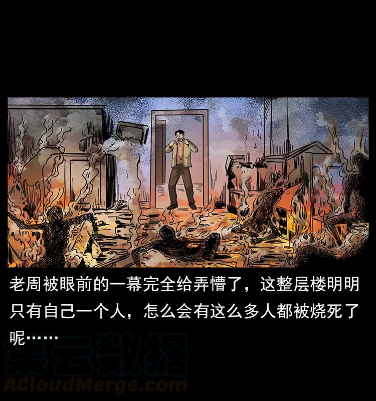 幽冥诡匠韩漫全集-114 凶楼诡影无删减无遮挡章节图片 