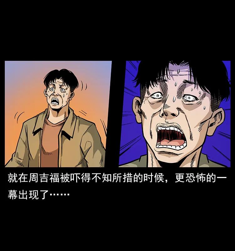 幽冥诡匠韩漫全集-114 凶楼诡影无删减无遮挡章节图片 