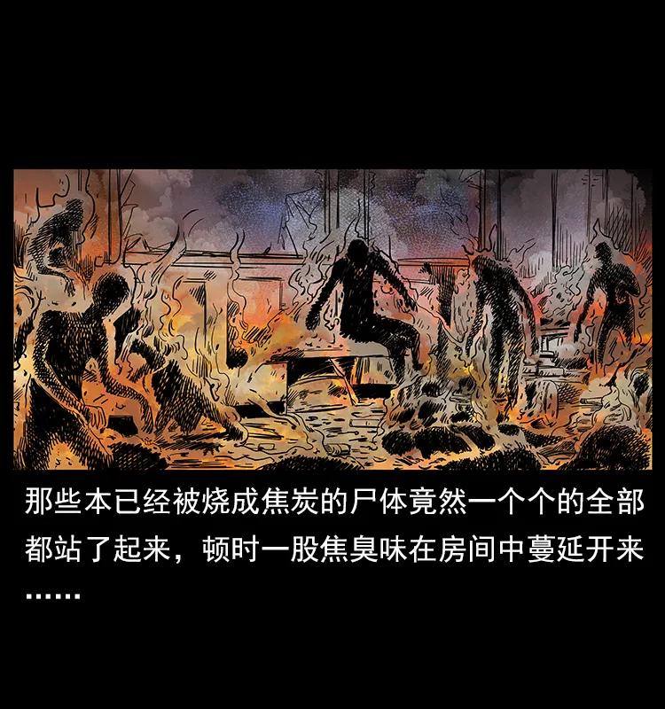 幽冥诡匠韩漫全集-114 凶楼诡影无删减无遮挡章节图片 