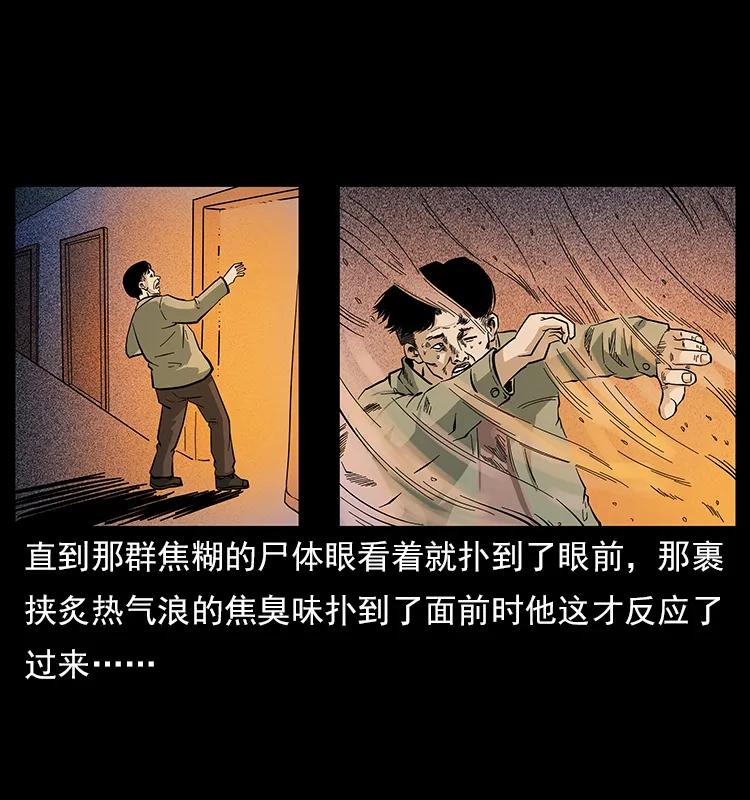 幽冥诡匠韩漫全集-114 凶楼诡影无删减无遮挡章节图片 
