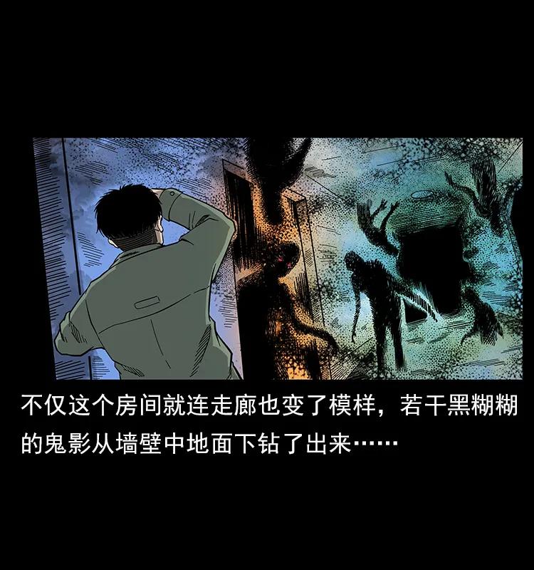 幽冥诡匠韩漫全集-114 凶楼诡影无删减无遮挡章节图片 