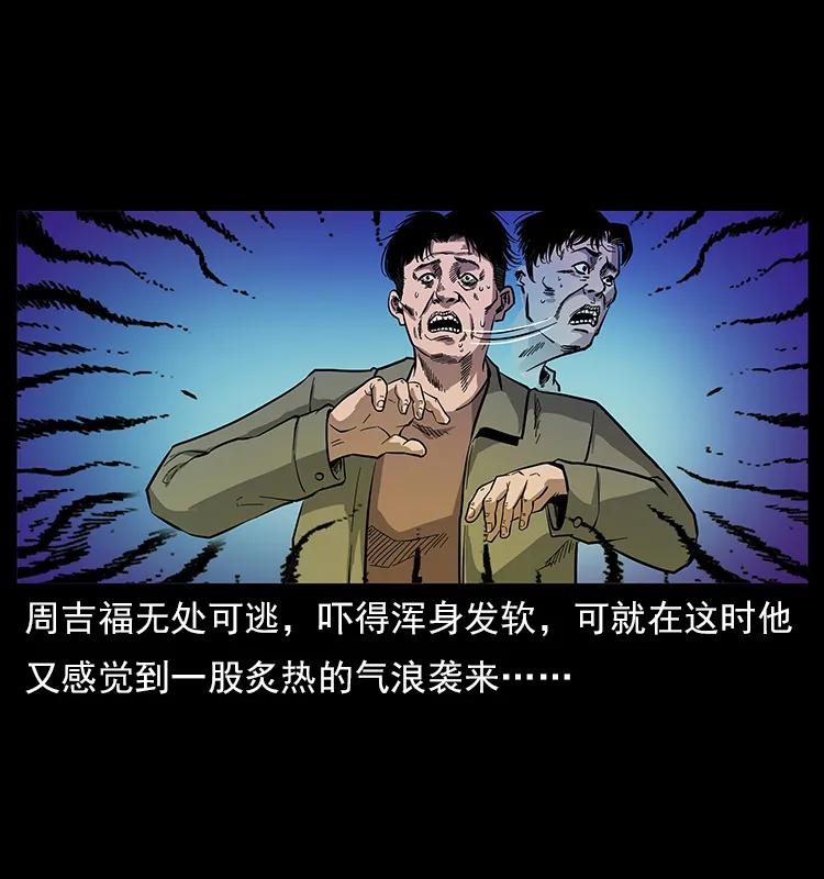 幽冥诡匠韩漫全集-114 凶楼诡影无删减无遮挡章节图片 