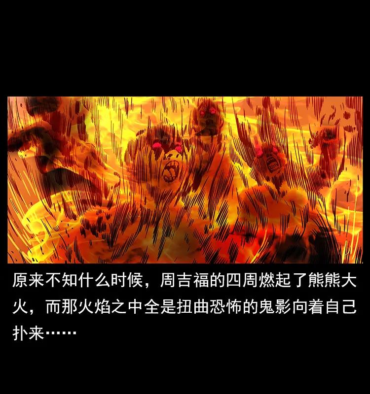 幽冥诡匠韩漫全集-114 凶楼诡影无删减无遮挡章节图片 