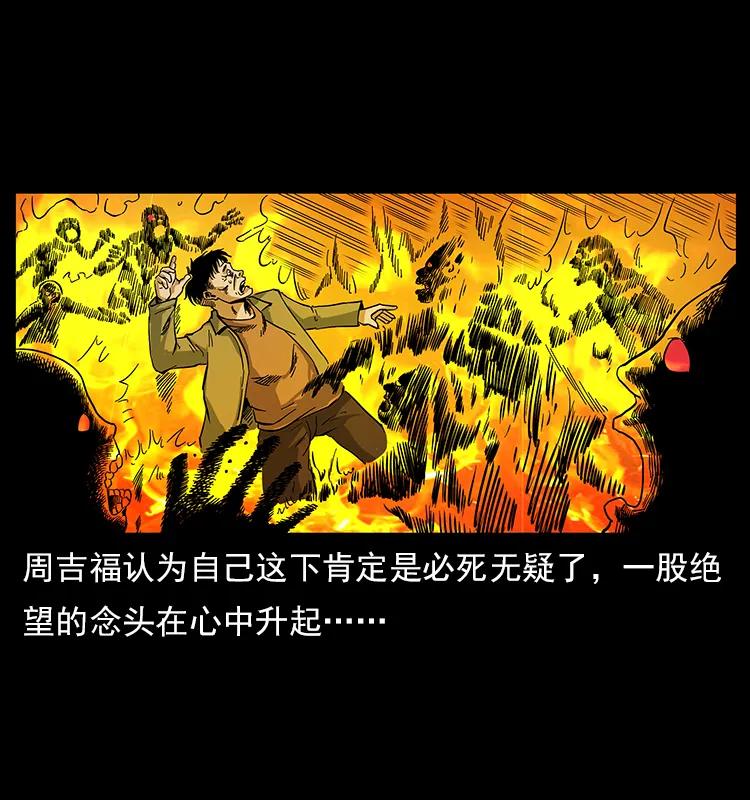 幽冥诡匠韩漫全集-114 凶楼诡影无删减无遮挡章节图片 