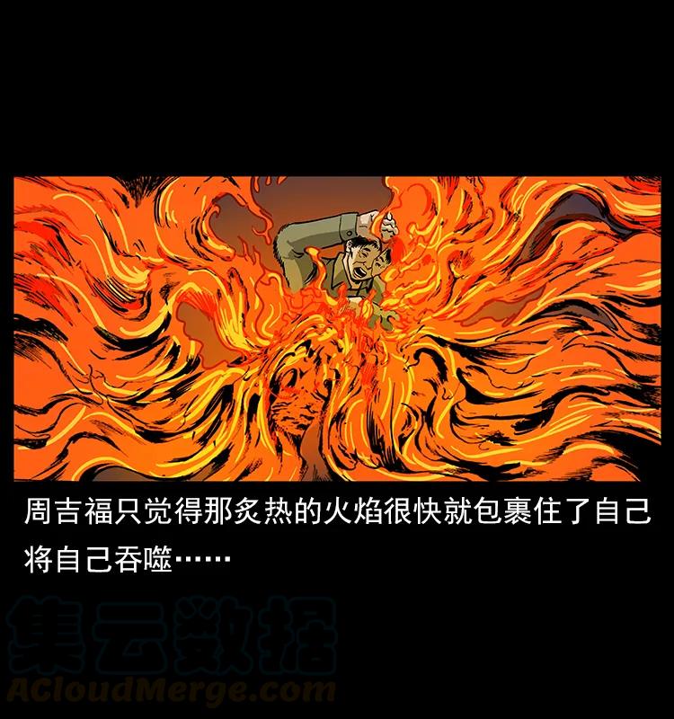 幽冥诡匠韩漫全集-114 凶楼诡影无删减无遮挡章节图片 