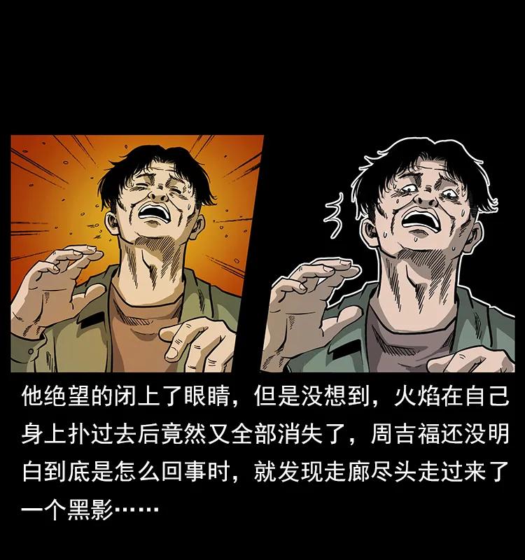 幽冥诡匠韩漫全集-114 凶楼诡影无删减无遮挡章节图片 