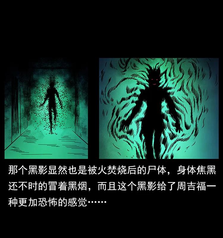 幽冥诡匠韩漫全集-114 凶楼诡影无删减无遮挡章节图片 