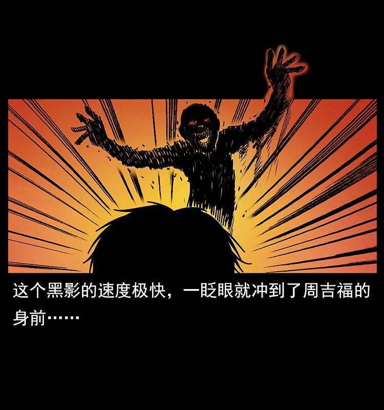 幽冥诡匠韩漫全集-114 凶楼诡影无删减无遮挡章节图片 