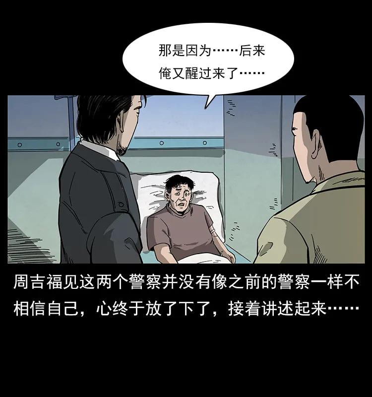 幽冥诡匠韩漫全集-114 凶楼诡影无删减无遮挡章节图片 