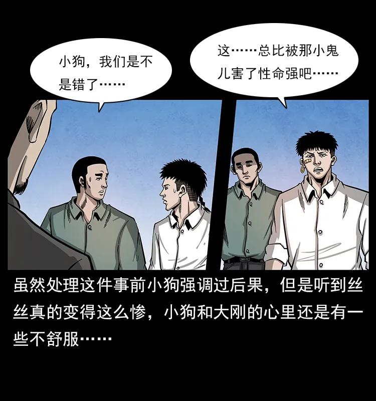 幽冥诡匠韩漫全集-114 凶楼诡影无删减无遮挡章节图片 