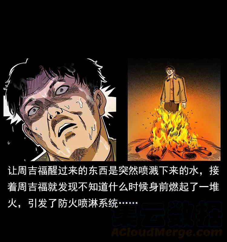 幽冥诡匠韩漫全集-114 凶楼诡影无删减无遮挡章节图片 