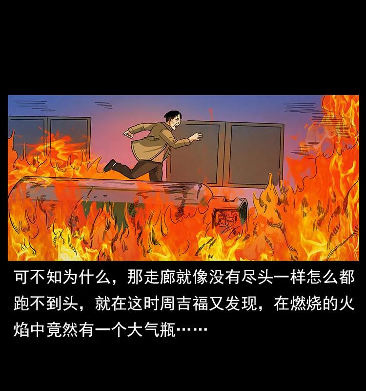 幽冥诡匠韩漫全集-114 凶楼诡影无删减无遮挡章节图片 