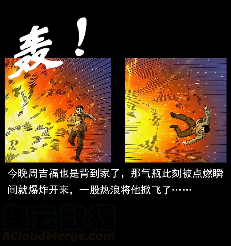 幽冥诡匠韩漫全集-114 凶楼诡影无删减无遮挡章节图片 
