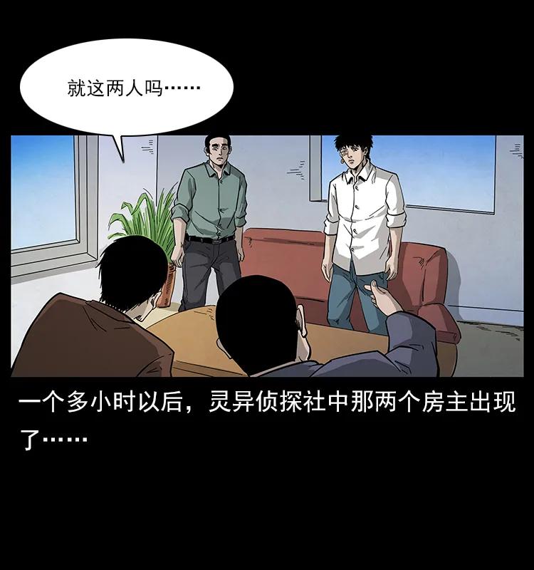 幽冥诡匠韩漫全集-114 凶楼诡影无删减无遮挡章节图片 