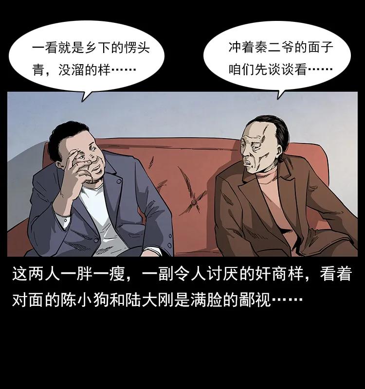 幽冥诡匠韩漫全集-114 凶楼诡影无删减无遮挡章节图片 