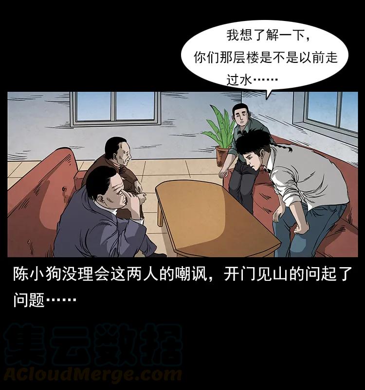 幽冥诡匠韩漫全集-114 凶楼诡影无删减无遮挡章节图片 
