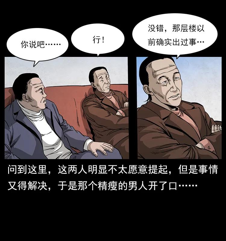 幽冥诡匠韩漫全集-114 凶楼诡影无删减无遮挡章节图片 