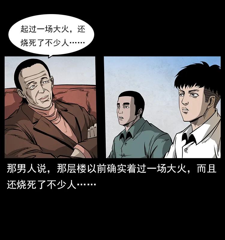 幽冥诡匠韩漫全集-114 凶楼诡影无删减无遮挡章节图片 